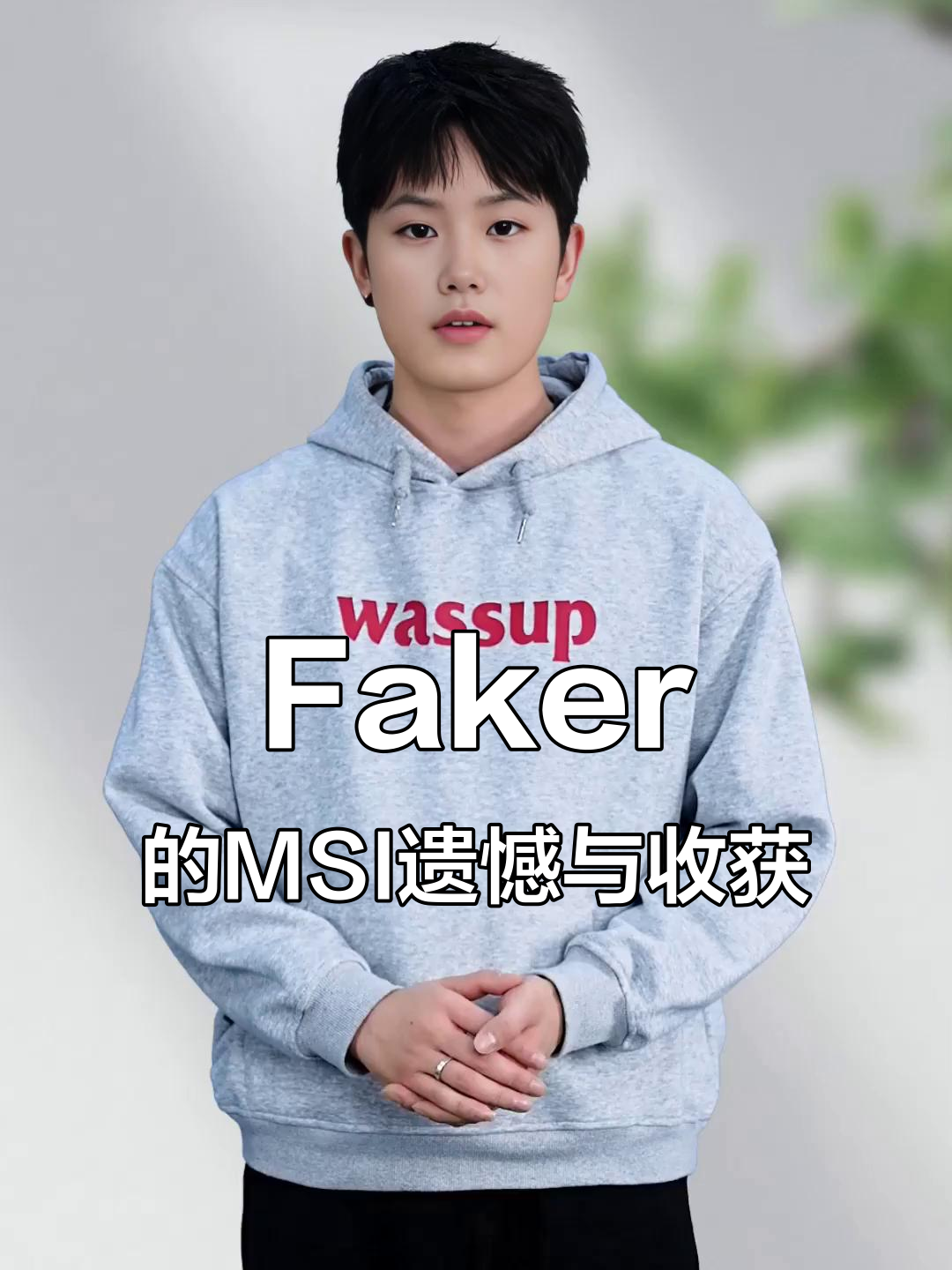 Faker遭遇三持续失利，老鹰教练压力巨大！