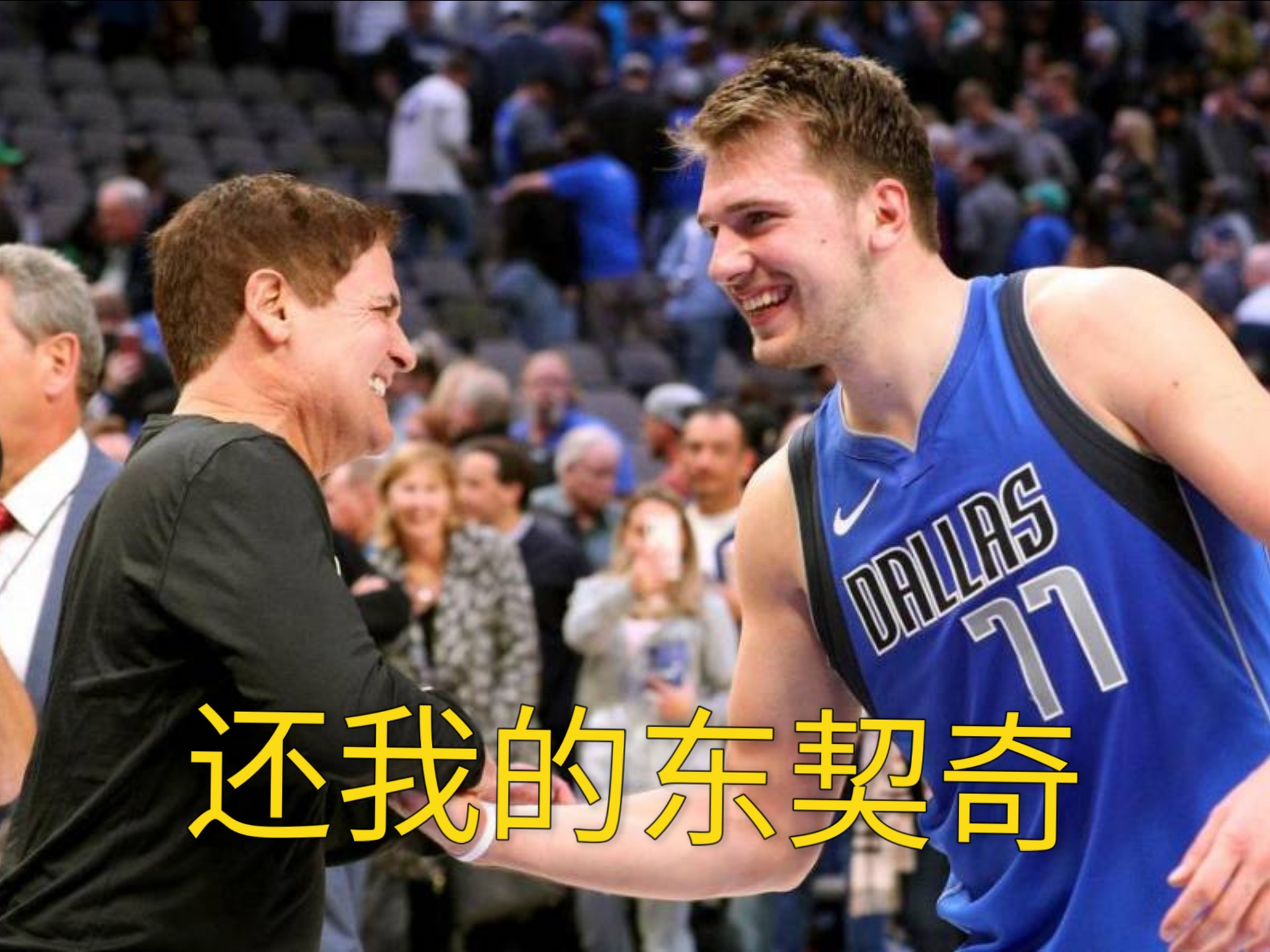 东契奇官方宣布败北新规，瑞士队引发争议！全场沸腾不已的简单介绍